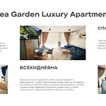 Sea Garden Luxury 瓦爾納